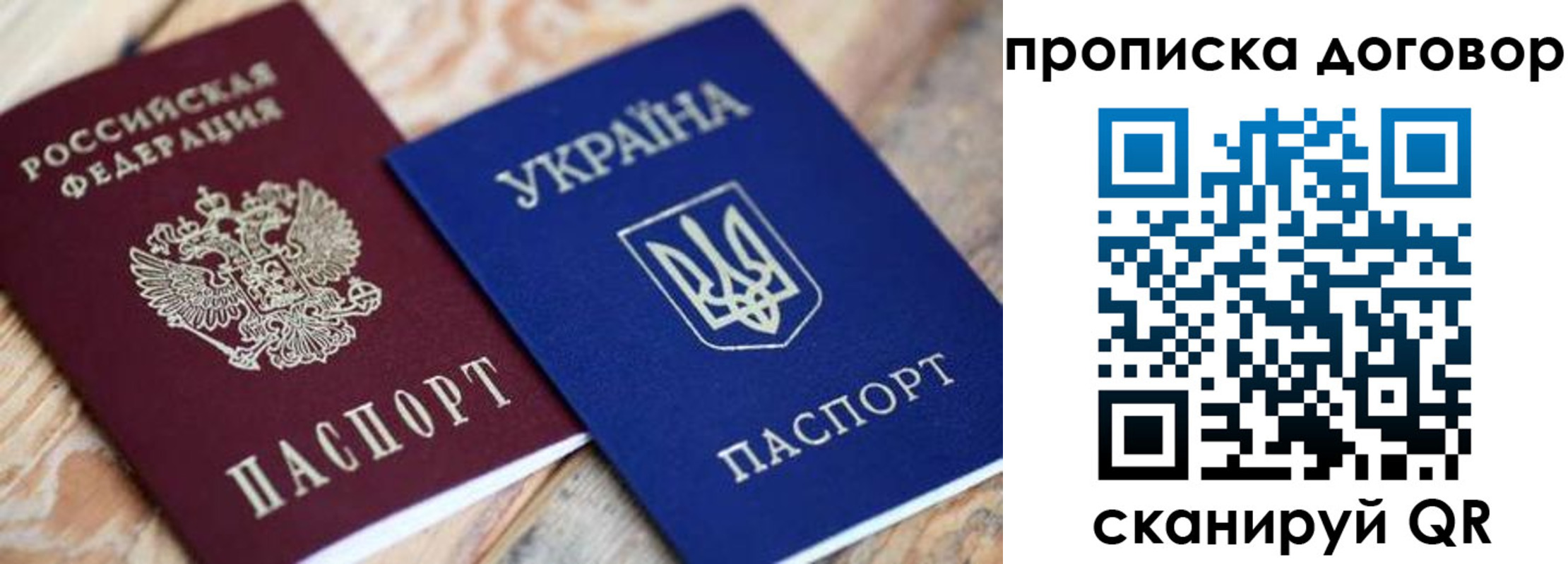 прописка ребенка в Мичуринске