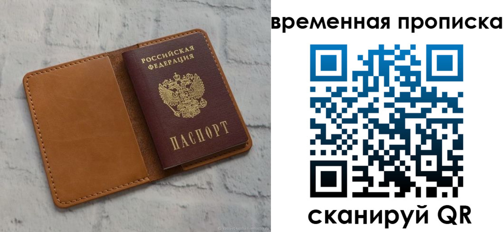 прописка поиск в Мичуринске