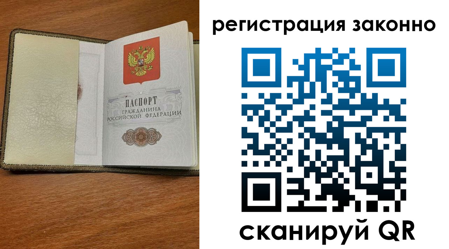 прописка для кредита в Мичуринске