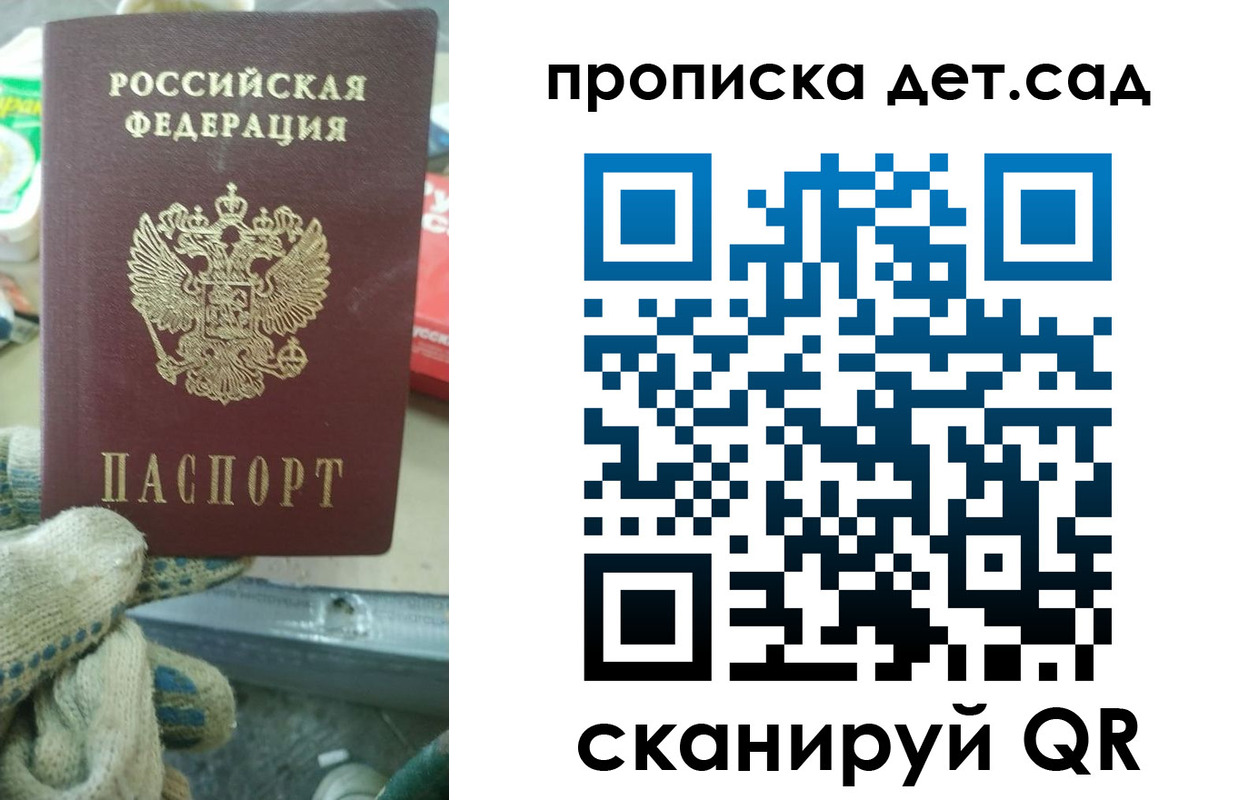 временная регистрация собственник в Мичуринске