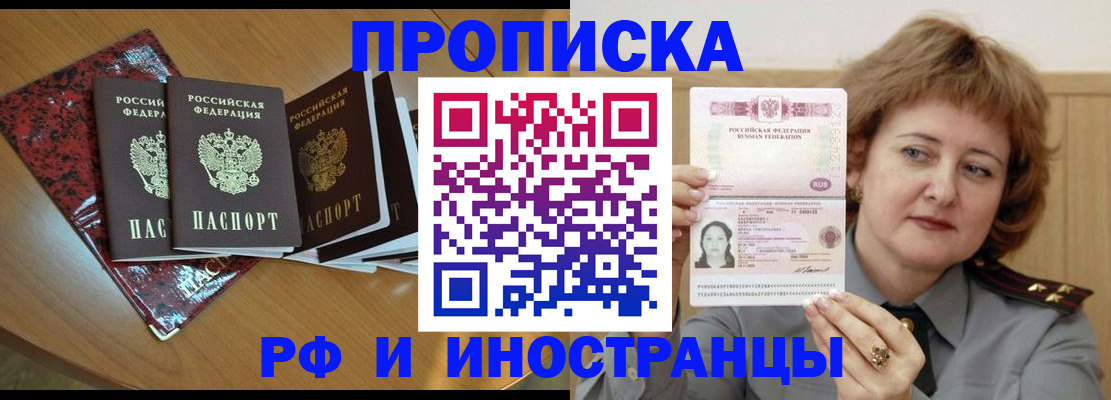 временная регистрация собственник в Мичуринске
