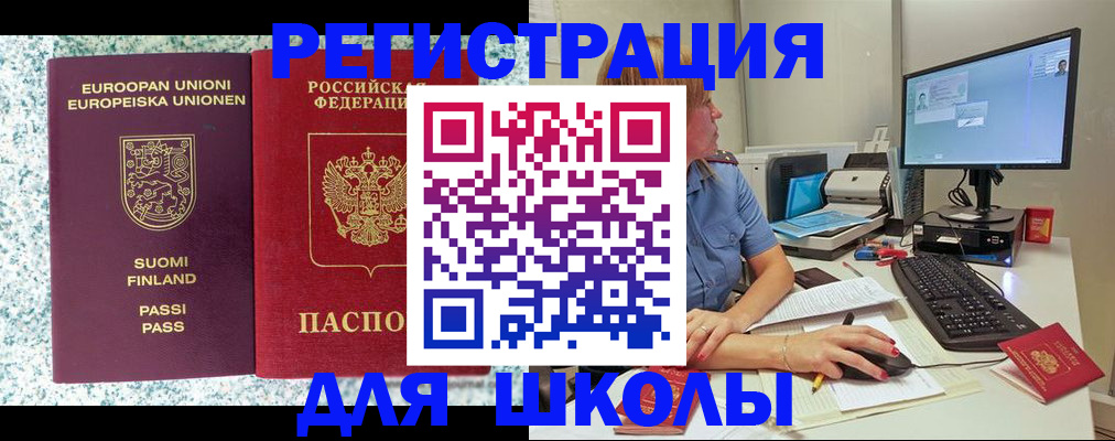 временная регистрация надежно в Мичуринске