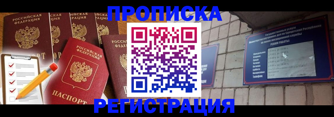 временная регистрация адрес в Мичуринске