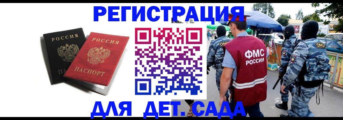 прописка для кредита в Мичуринске