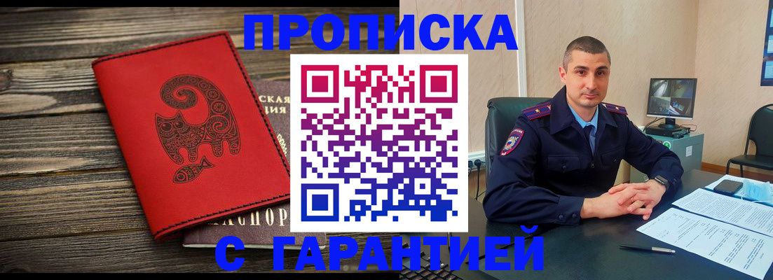 прописка поиск в Мичуринске
